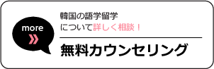 無料カウンセリング