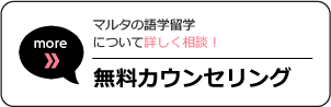無料カウンセリング