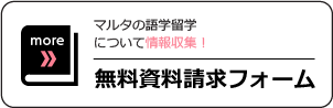 無料資料請求