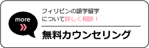 無料カウンセリング