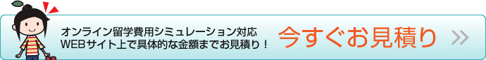 EC Oxfordオンライン見積もり