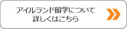 オーストラリア留学について詳しくはこちら