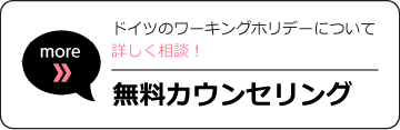 無料カウンセリング