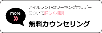 無料カウンセリング