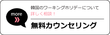 無料カウンセリング