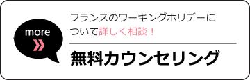 無料カウンセリング